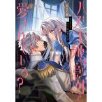 ショッピング梨 〔予約〕ハズレ姫は意外と愛されている? 3(3) /あさの碧gacchi珠梨やすゆき／企画・原案