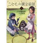 nise моно. . золотой ..5/ криптомерия . следующий ./.. круг 