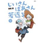 �k�\��l��������΂������Ԃ� 9(9) /�V����