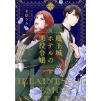 ( предварительный заказ ) Devil Kings замок отель. плохой позиций ..1/..uka/ весна промежуток ta есть 