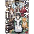 �k�\��l���X�؂ƃs�[����� 13 �ِ��E�̑�鍑�ɔE�э��񂾏������A�C�P�I�W�R�c�𓥂ݑ�ɂ��Č��d�p�� �`���{�������m�A�t�n�[�M���t�@��/�J���g�N