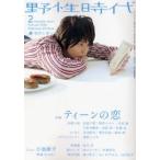野性時代 51
