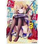 �V�[�I�ِ��E�]��� 3/�E�X�o�[