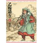 . невеста язык .8/ лес .