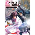 【条件付＋10％相当】新サクラ大戦コンプリートガイド/ファミ通書籍編集部【条件はお店TOPで】