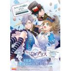 【条件付＋10％相当】スペードの国のアリス〜Wonderful　White　World〜公式ビジュアルファンブック/ゲーム【条件はお店TOPで】
