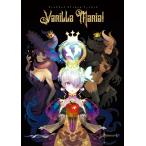 ヴァニラウェアオフィシャルアートブックVanilla Mania!/ゲーム