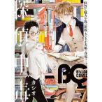 B’sLOG COMIC 豪華連載陣が贈る、ビーズログ発コミック誌!! Vol.47(2016Dec.)/カシオ