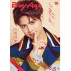 【条件付＋10％相当】BoyAge−ボヤージュ−　vol．１０【条件はお店TOPで】