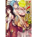 . человек. .14/ Yoshioka Gou 