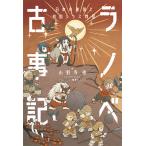 lanobe старый . регистрация (2)/ Ono храм super 