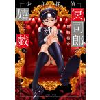 ���N�T�㖻�i�Y�̊��Y ��/���c�T��