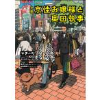  столица . женский . внутри рисовое поле дворецкий повесть / вставка шероховатость 