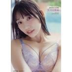 丸みの誘惑 波崎天結2nd写真集/波崎天結