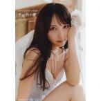 〔予約〕予定外の瞳 AKB48長友彩海1st写真集/長友彩海