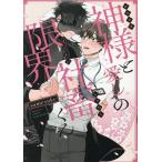  бог sama . love .. предел фирма . kun /samesuke