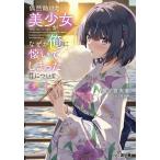 ... разряд прекрасный девушка . почему . Я ........ раз относительно 3/ Sakura no. небо звук 