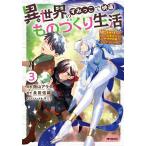 �ِ��E�̂��݂����ŉ��K���̂Â��萶�� ���_���܂̂��ꂽ�H�[�͂�����Ƃ�肷�����\������ 3/���R�A���^/���c�M�D