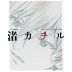 ALL ABOUT Nagisa Kaworu A CHILD OF THE EVANGELION