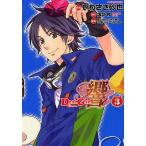 Dear Girl〜Stories〜響 3/いわさき砂也/諏訪勝/神谷浩史・小野大輔のDearGirl〜Stories〜 Dear Girl〜Stories〜響 3/いわさき砂也/諏訪勝/神谷浩史・小野大輔のDearGirl〜Stories〜