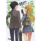  Ore no Imouto ga Konna ni Kawaii Wake ga Nai 12/. видеть . зонт 