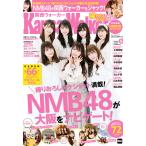 NMB48スペシャル!/旅行