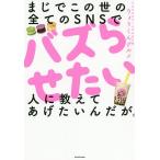 まじでこの世の全てのSNSでバズらせたい人に教えてあげたいんだが。/りょうくんグルメ