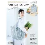 【条件付＋10％相当】Fine　Little　Day　SPECIAL　BOOK【条件はお店TOPで】