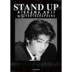 【条件付＋10％相当】STAND　UP　KIKKAWA　KOJI　FILMOGRAPHY　by　１４　PHOTOGRAPHERS