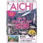 a.. Project книжка 2030 Ghibli park рождение ., Азия состязание собрание открытие и т.п., префектура Аичи. значительно .. делать!!/ путешествие 