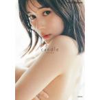 ショッピング写真集 candle 大久保桜子写真集/東京祐