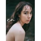 en 佐藤ミケーラ倭子写真集/佐藤ミケーラ倭子