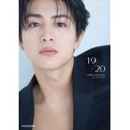 19→20 HARU KASHIWAGI 1st PHOTO BOOK/柏木悠