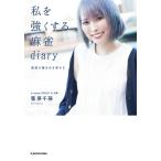  я . сильно делать маджонг diary разрешение ... скидка .../.. тысяч .