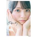 みずのいろ 水野舞菜1st写真集/水野舞菜