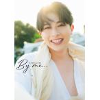 By me… 砂川脩弥2nd写真集/砂川脩弥