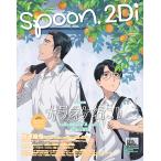 spoon.2Di vol.124