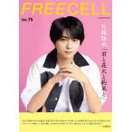 FREECELL vol.75