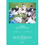 THE BOYFRIEND The Boy Friend официальный навигация книжка 