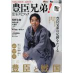 NHK2026 год большой река драма .. родственная! совершенно navi книжка 