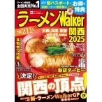  ramen Walker Kansai 2025/ путешествие 