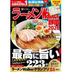  ramen Walker Shizuoka 2026/ путешествие 