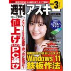  еженедельный ASCII специальный редактирование неделя as2026March