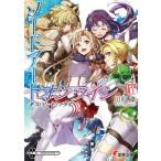 【条件付＋10％相当】ソードアート・オンライン　２２/川原礫【条件はお店TOPで】