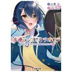 声優ラジオのウラオモテ　＃０２/二月公
