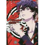 【条件付+10%相当】ペルソナ5メメントスミッション 3/斉藤ロクロ/アトラス【条件はお店TOPで】