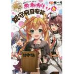 艦これ 艦隊これくしょん っぽいロゴ つぶデコジェネレーターメーカー