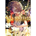 Missing　３/甲田学人