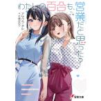 �킽���̕S�����A�c�Ƃ��Ǝv����?/�A�T�N���l��