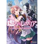 .. становится regalia 04/ три . пик .